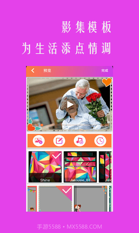 小时代相册截图2