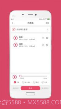 音乐剪辑大师专业版截图3
