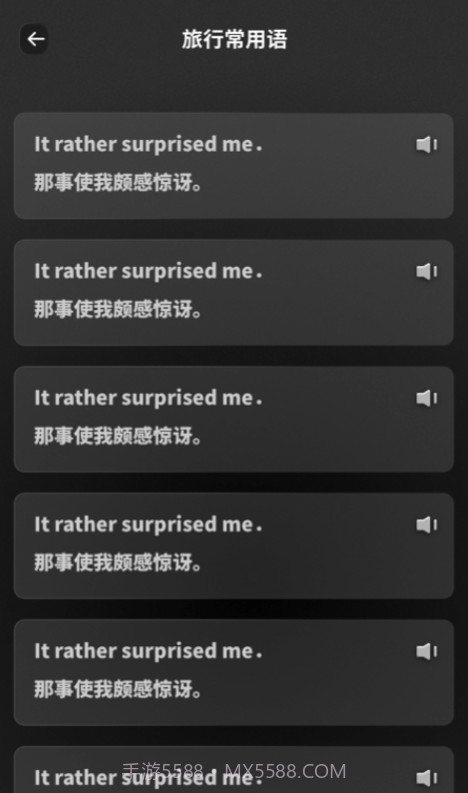 口袋翻译器截图4 口袋翻译器截图4