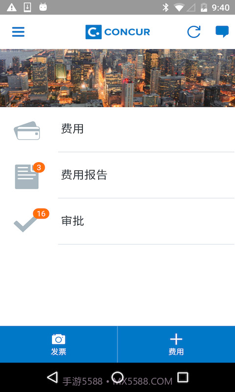 SAP Concur截图3 SAP Concur截图3