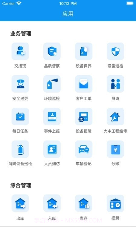 憬悦管家截图1
