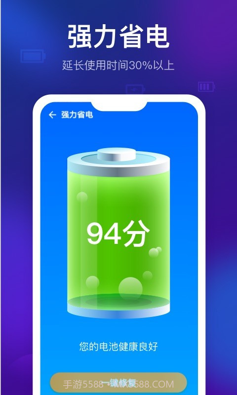 智能清理精灵截图1