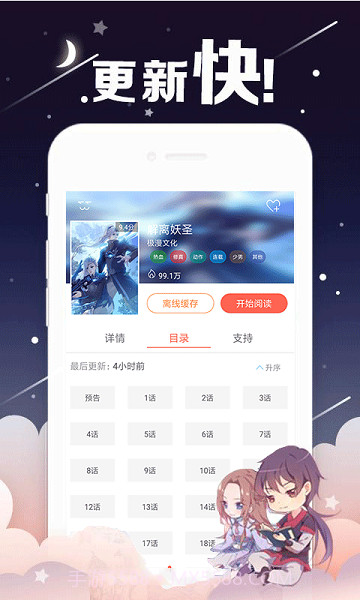 电击轻漫截图1