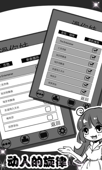 滑你妹截图2 滑你妹截图2