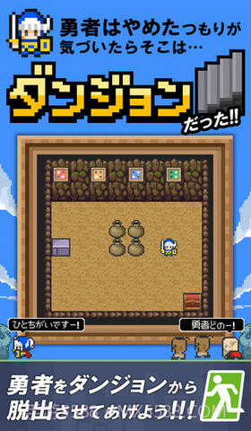 果然他不想当勇者了截图1