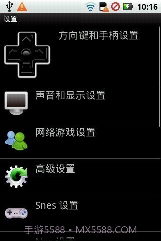 任天堂模拟器截图2 任天堂模拟器截图2