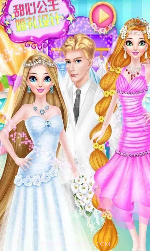 甜心公主婚礼装扮截图2 甜心公主婚礼装扮截图2
