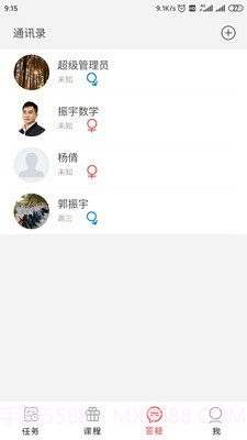 振宇数学截图1 振宇数学截图1