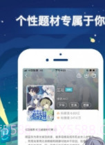 傀儡漫画截图3 傀儡漫画截图3