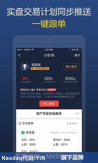 大象贵金属截图4 大象贵金属截图4