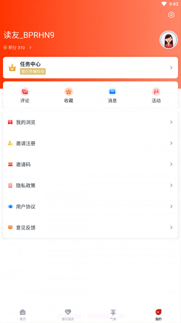 看苍南截图4 看苍南截图4