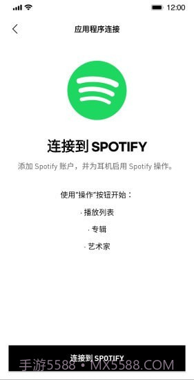 Headphones截图2 Headphones截图2