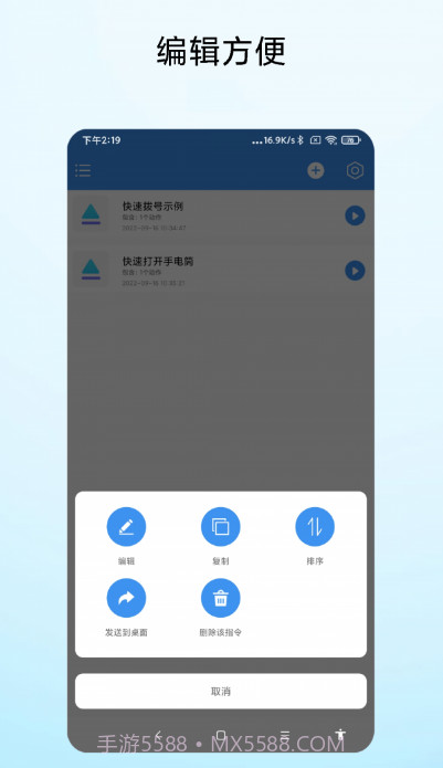 一键直达(快捷指令)截图2 一键直达(快捷指令)截图2