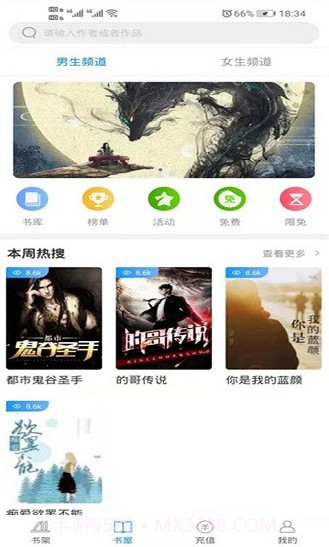 大麦小说截图3 大麦小说截图3