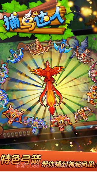 捕鸟达人截图4 捕鸟达人截图4