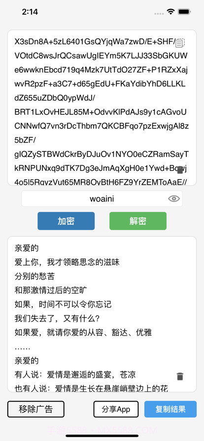 文本加密工具截图13 文本加密工具截图13