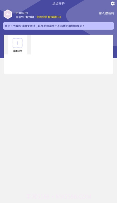 点点守护(隐私保护工具)截图1 点点守护(隐私保护工具)截图1