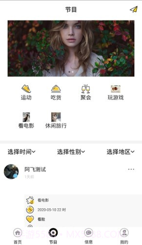 盯探截图2 盯探截图2