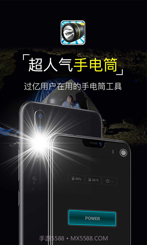 手电筒Flashlightapp截图5