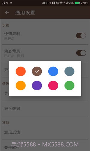 优记截图4 优记截图4