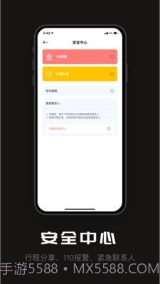 陶陶出行司机端截图4