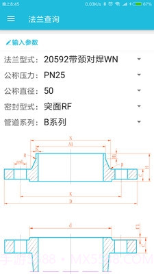 化工计算器(实用计算工具)V4.9 安卓免费版截图1