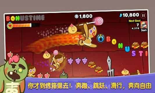 姜饼人酷跑ios版截图4 姜饼人酷跑ios版截图4