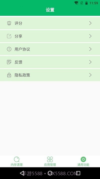 手机清理先生截图4 手机清理先生截图4
