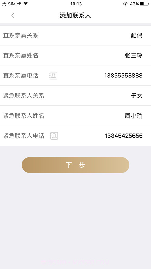 金锜镒截图1