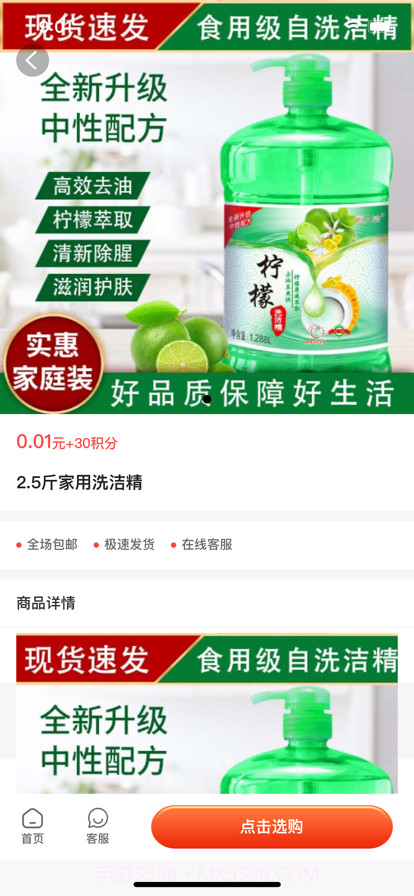 全能锦鲤截图2 全能锦鲤截图2