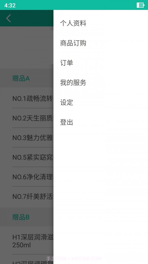 碧波庭碧购截图3 碧波庭碧购截图3