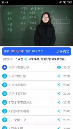 小学英语角(英语角中小学英语角)V1.0.5 安卓免费版截图3
