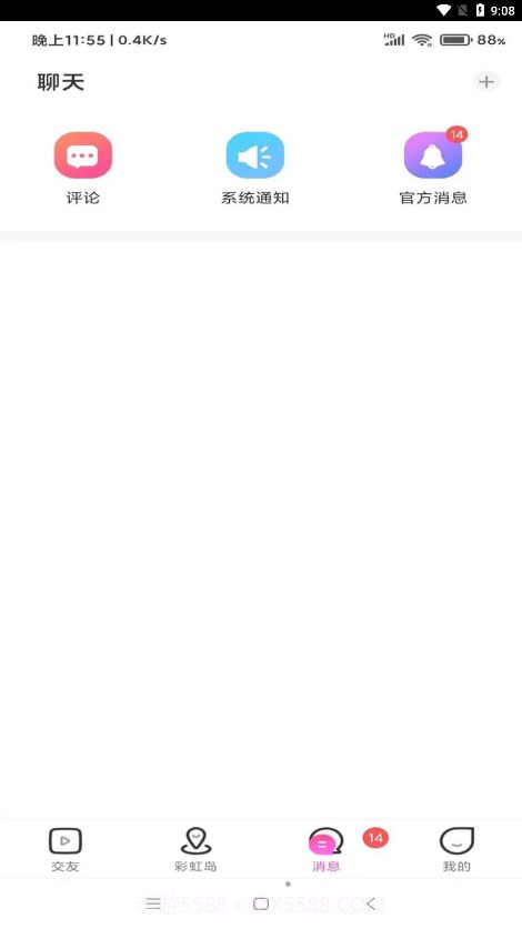 彩虹鸟截图3 彩虹鸟截图3