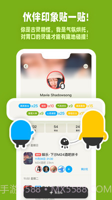 SOME截图4 SOME截图4