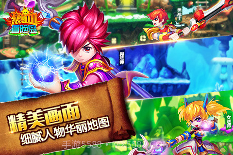 热血冒险岛截图4