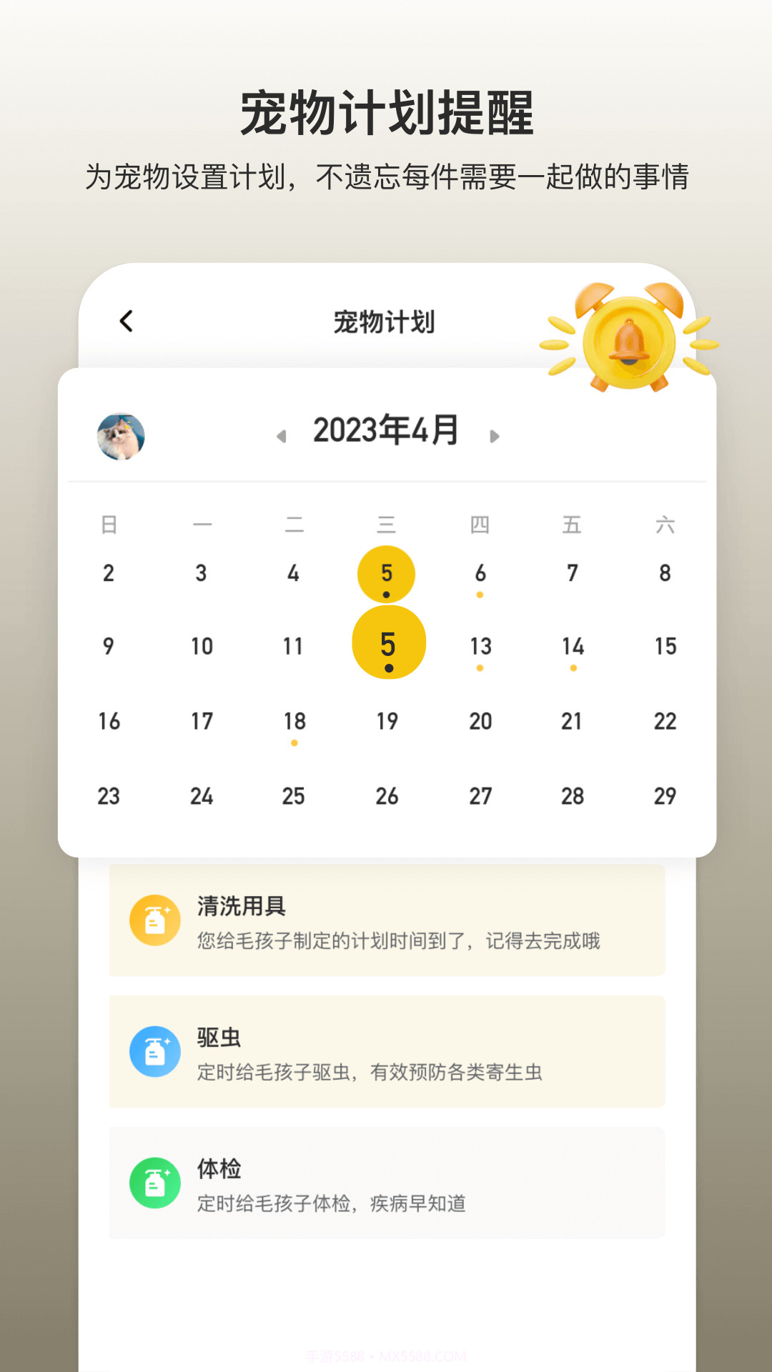 附近有喵截图2 附近有喵截图2