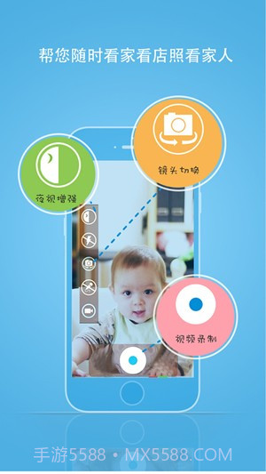 踪视通ios版截图2 踪视通ios版截图2