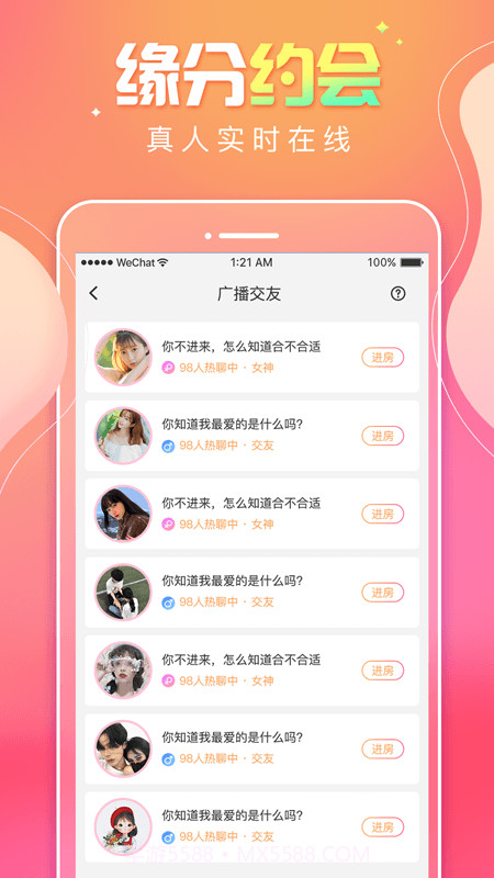 甜味树洞截图3