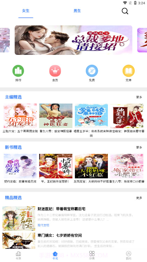 芝麻小说阅读器截图2