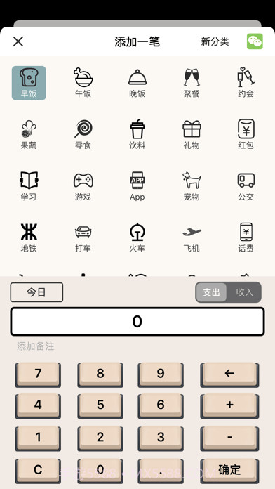 猫鱼记账版截图2 猫鱼记账版截图2