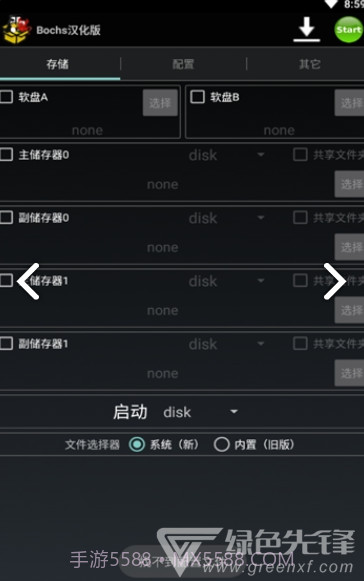 安卓exe模拟器(安卓exe模拟器数据包)V2.7.12 安卓中文版截图3