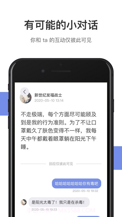 可话截图3