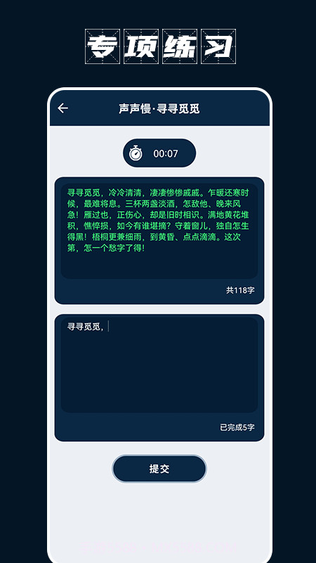 手机打字员截图3