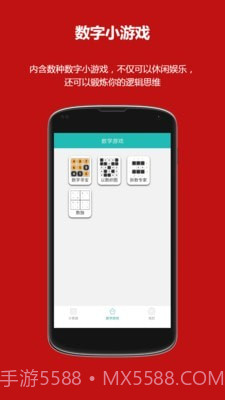 洛书多功能计算器截图3 洛书多功能计算器截图3