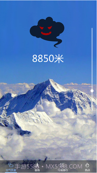 吹雾霾(原吹吹肺活量)截图2