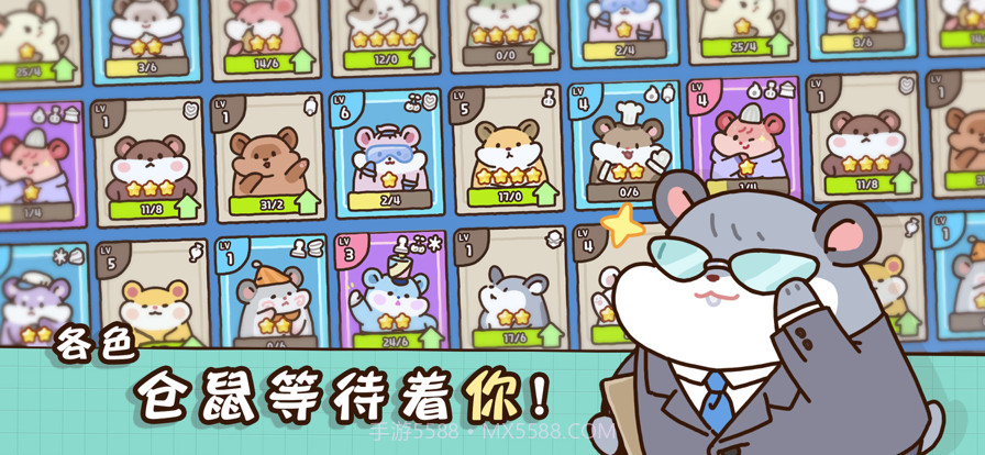 仓鼠点心工厂截图4 仓鼠点心工厂截图4