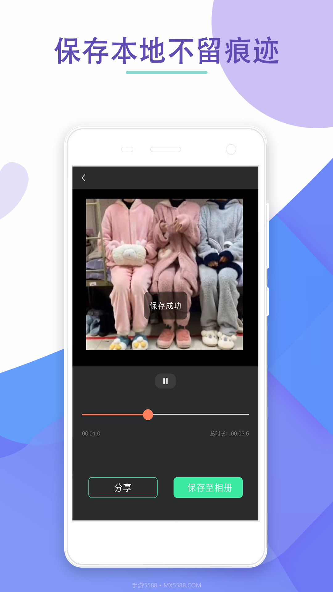 视频除去水印截图3
