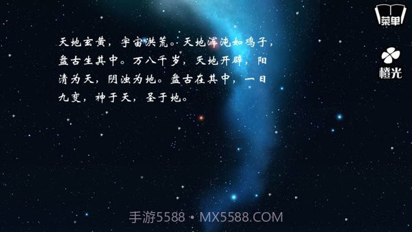 古风仙侠之月神截图3 古风仙侠之月神截图3