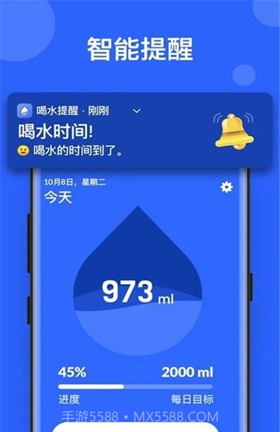 宝宝喝水提醒截图1 宝宝喝水提醒截图1