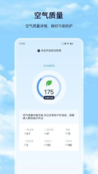 天气预报pro版截图3 天气预报pro版截图3